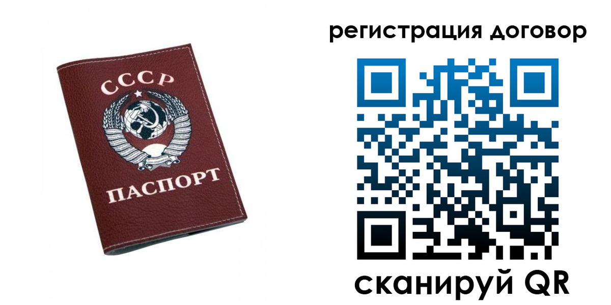 регистрация в Находке
