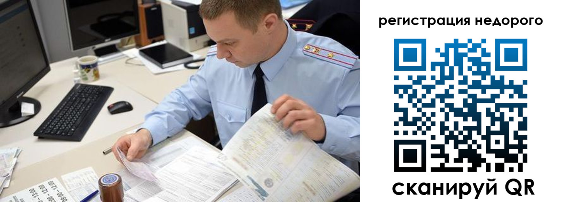 регистрация для школы в Находке