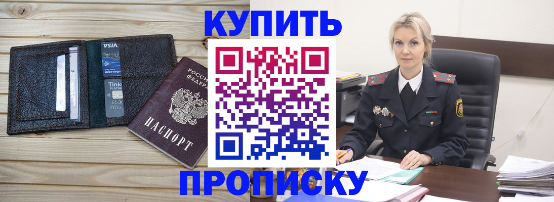 найти адрес прописки в Находке