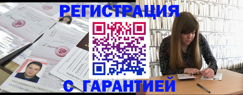 прописка ребенка в Находке