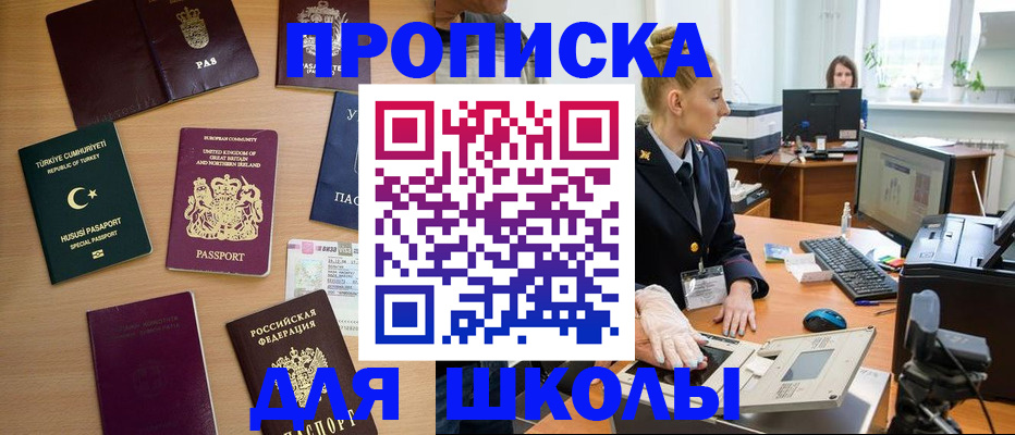 где прописаться в Находке