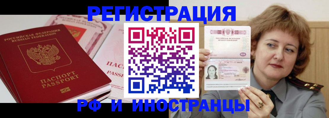 временная регистрация поиск в Находке