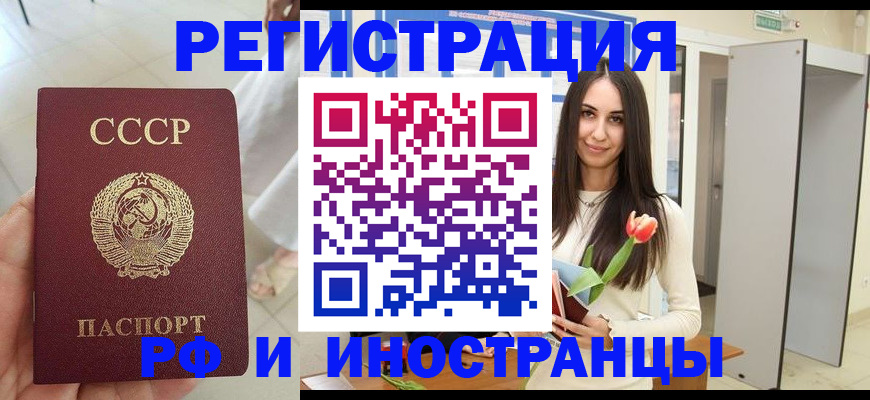 временная регистрация для школы в Находке