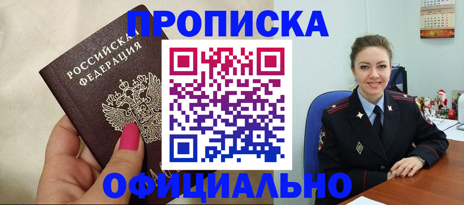 прописка иностранных граждан в Находке