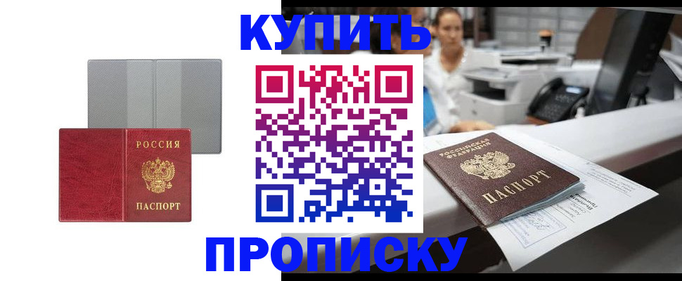 миграционный учет в Находке