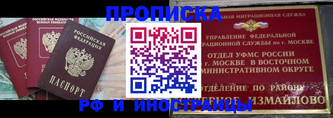 временная регистрация в Находке