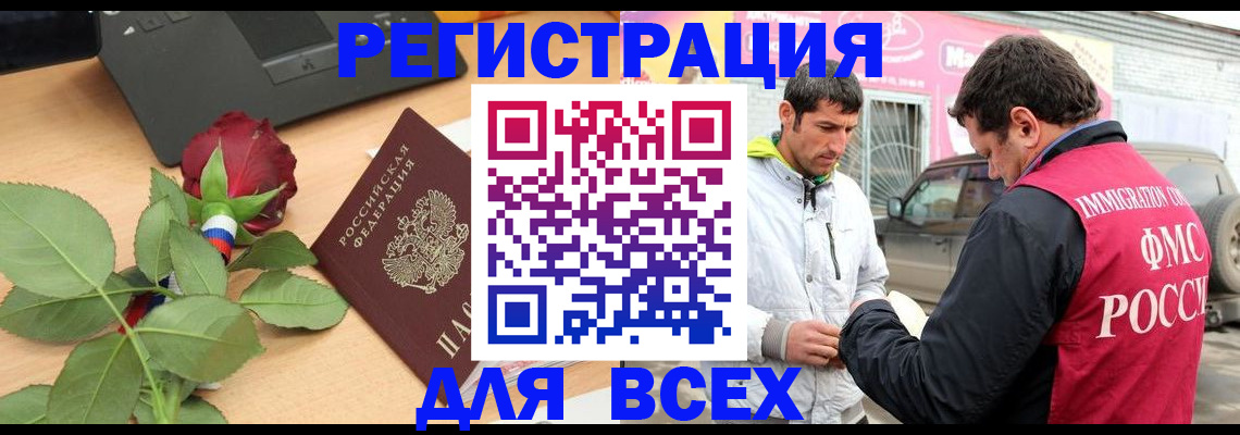 временная регистрация поиск в Находке