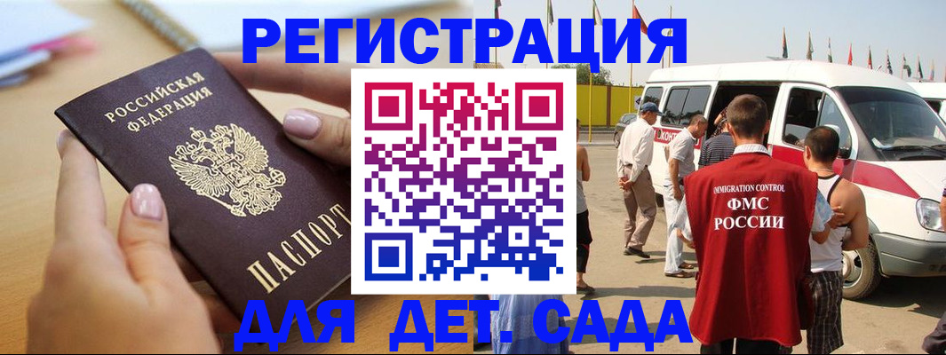 временная регистрация госуслуги в Находке