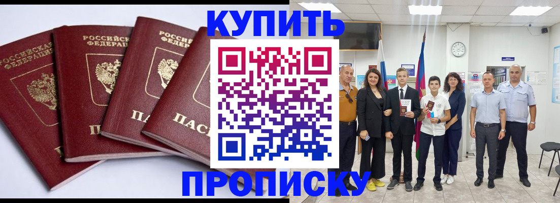 миграционный учет в Находке