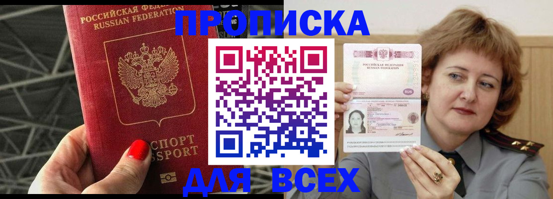 временная регистрация собственник в Находке